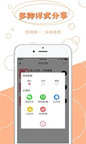 拍图读字