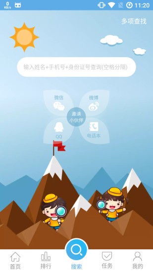娱信众评app