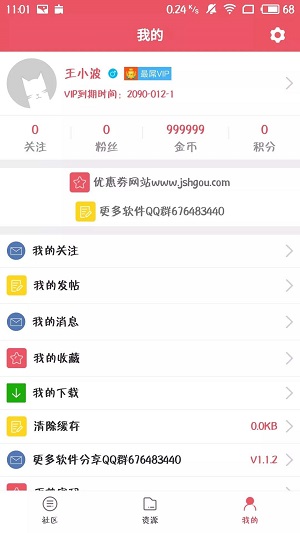 喵咪最新破解版apk