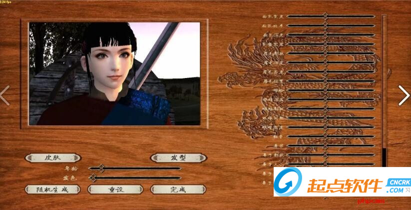 晚明悲歌帝国飘摇4.0