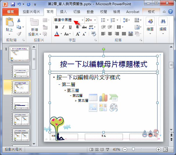 office2010破解版下载