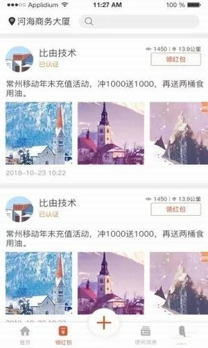 申边app下载