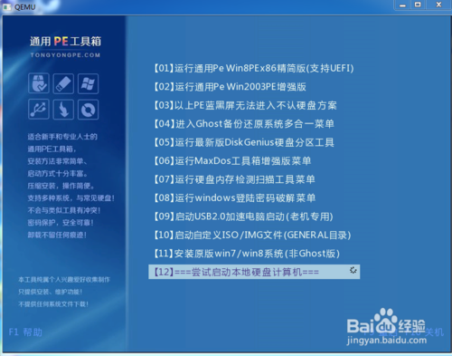 通用PE工具箱