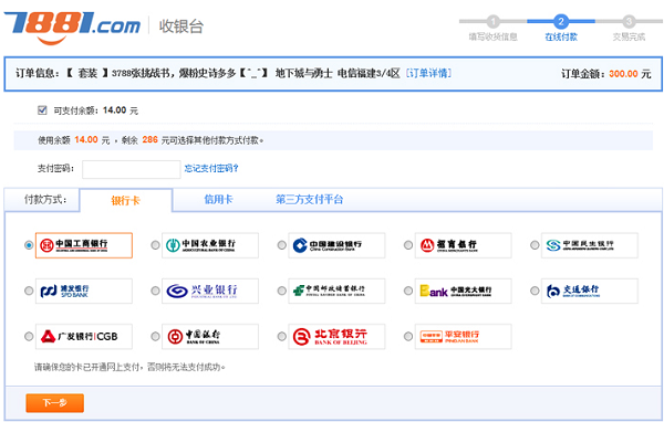 7881游戏交易平台下载