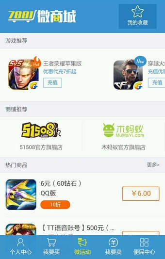 7881游戏交易平台app下载