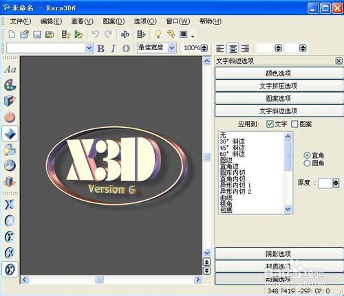 Xara3D6