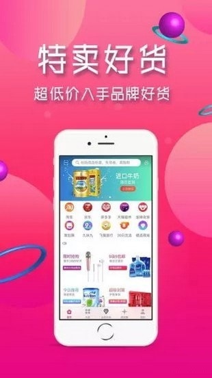 米粒优品app