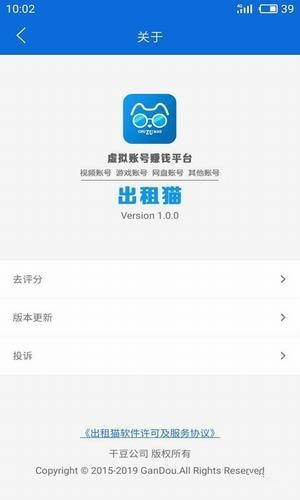 出租猫app