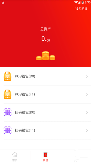 店小友app下载