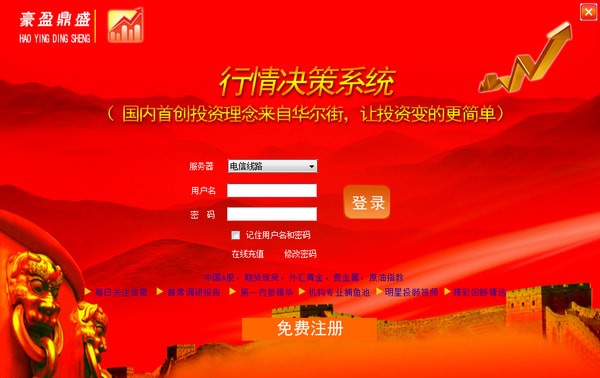 豪盈鼎盛行情预警系统
