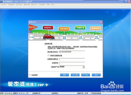 管家婆软件下载