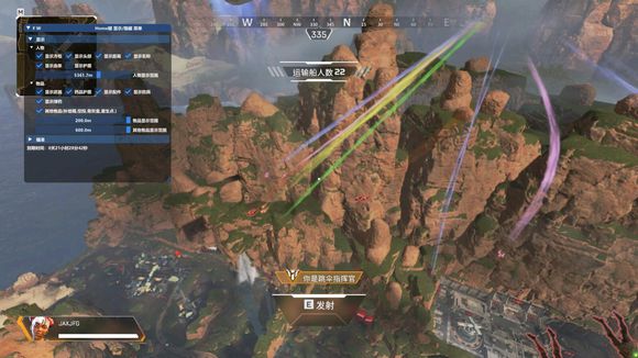 apex透视辅助