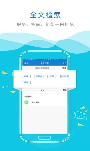 内蒙古政务服务app