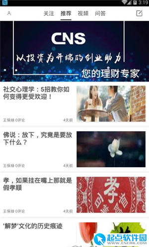 金福云app下载