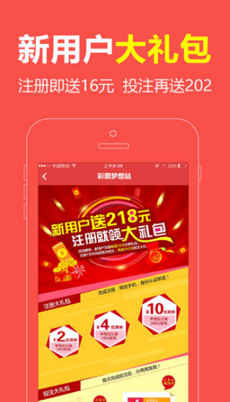 彩81幸运28