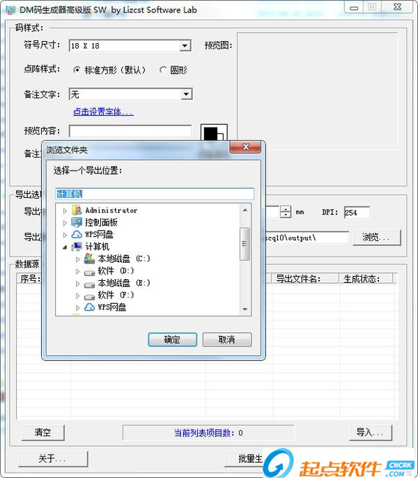 DM码生成器高级版