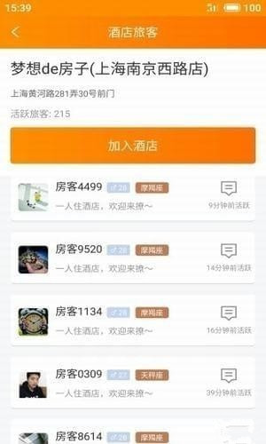 趣住app下载