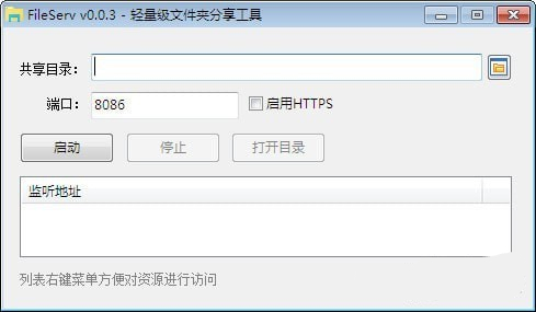 FileServ