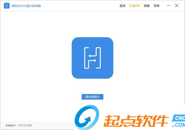 Heic图片转换器