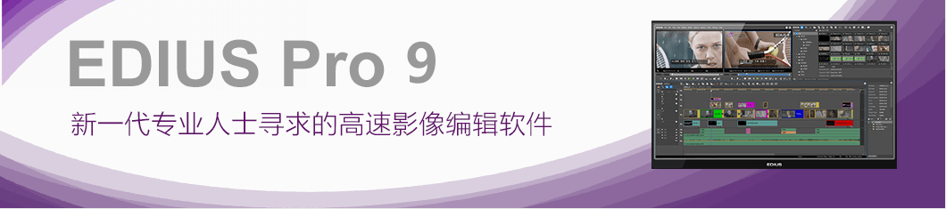 edius9永久破解