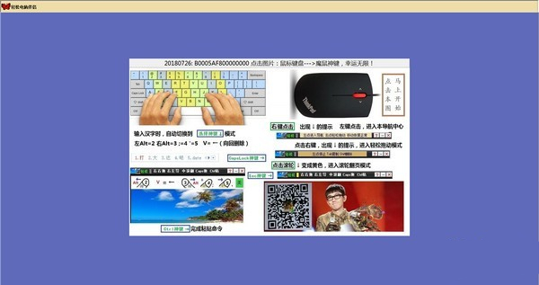 轻松电脑伴侣