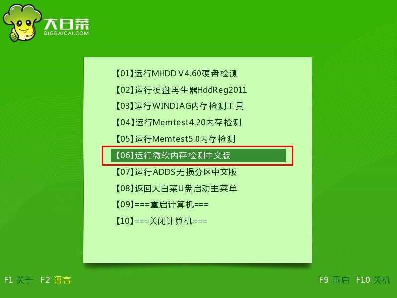 大白菜pe_大白菜u盘启动制作工具 v6.