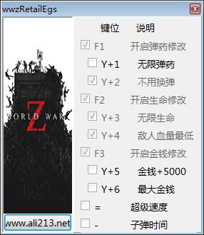 僵尸世界大战修改器