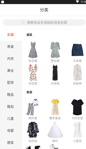 美惠优选app下载