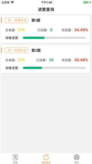 奥亚阅卷软件