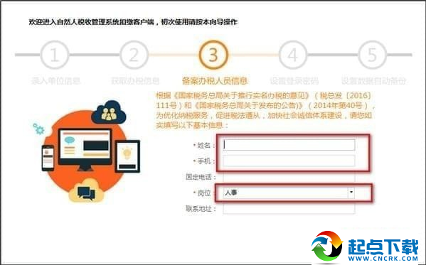 山东省流动人口服务管理系统_济南市机动车违章查询登录首页