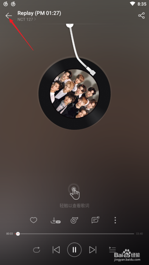 网易云音乐app下载