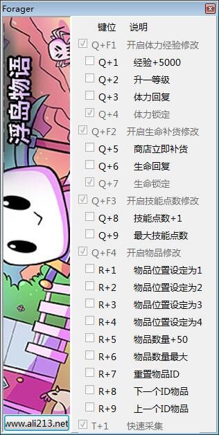 浮岛物语修改器