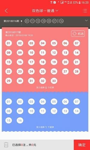 极速快3彩票app
