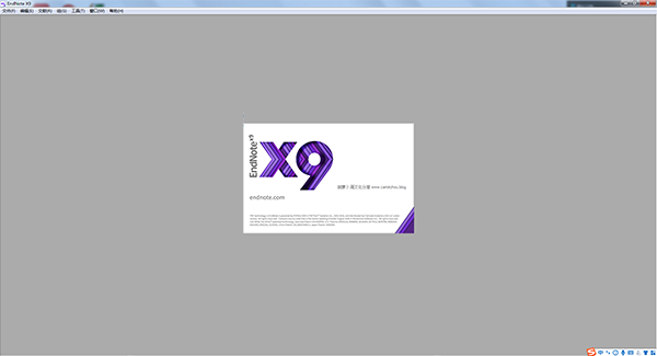 endnote破解版