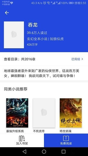 牛客阅读下载