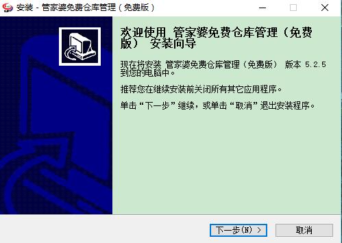 管家婆软件下载