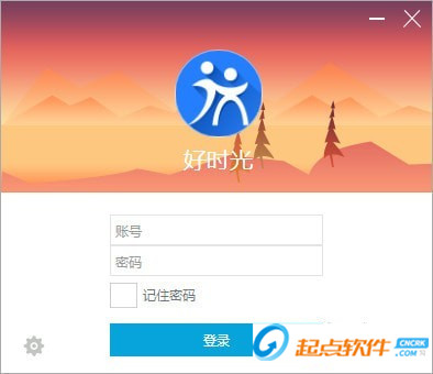 好时光