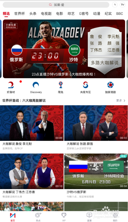 咪咕视频下载安装2019