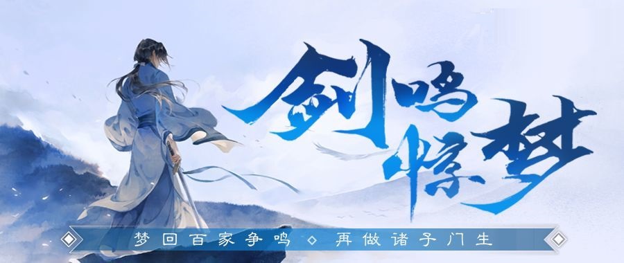 腾讯秦时明月官方手游