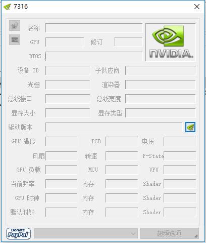 nvidia inspector下载