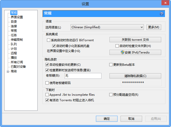 bt下载器