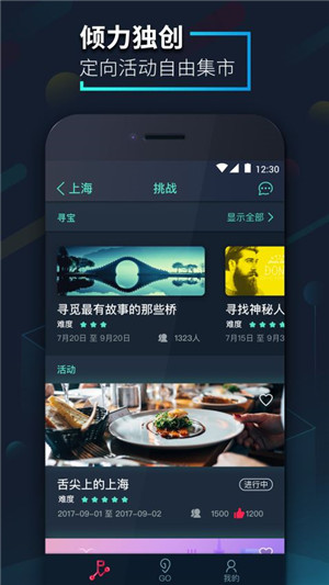 爱闯闯app