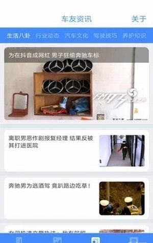 众鑫汽车app