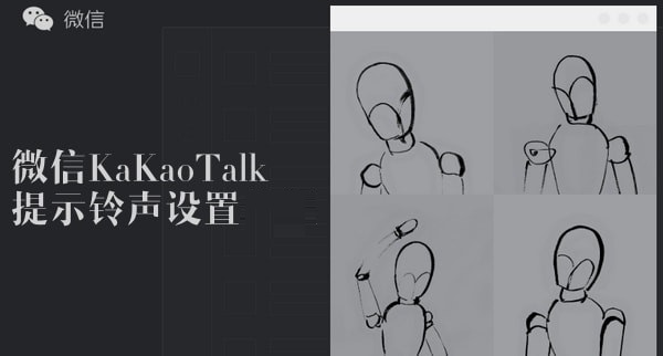 kakaotalk提示音下载