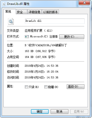 caxa2019实体设计破解补丁