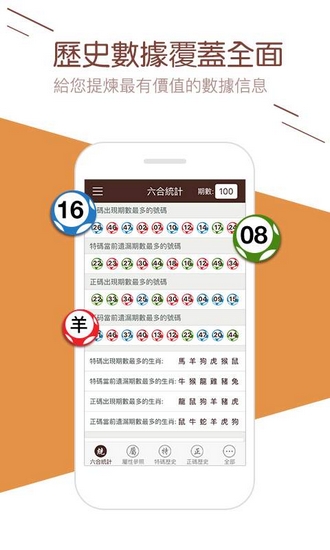 彩库宝典官方正版下载安装