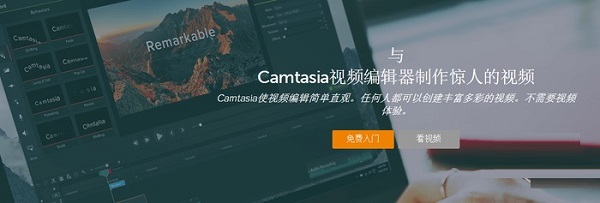 camtasia studio下载
