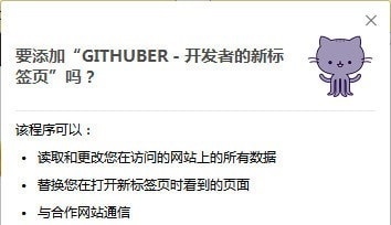 GitHub优质内容推送插件