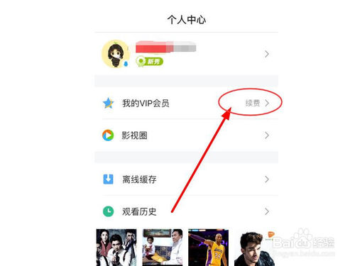 腾讯视频hd版下载安装