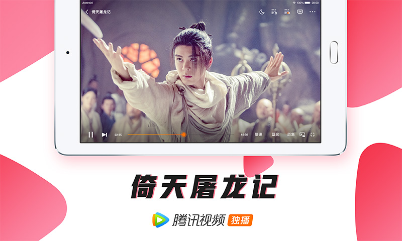 腾讯视频hd版下载安装